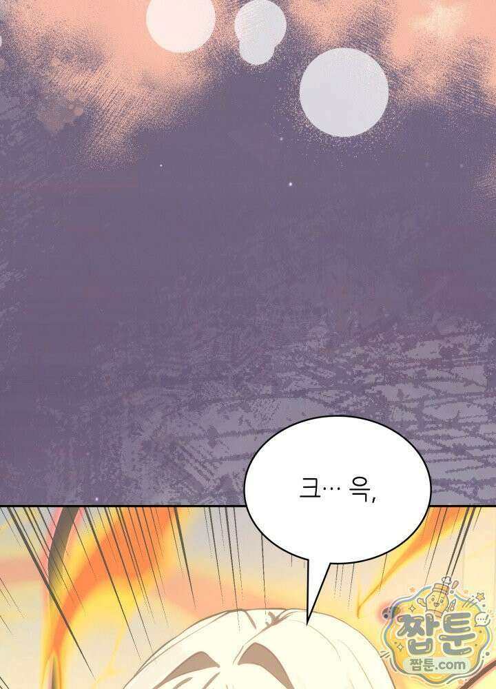 이차원 용병 시즌7 58화 7