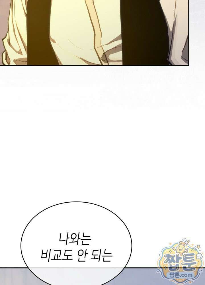 이차원 용병 시즌7 58화 11