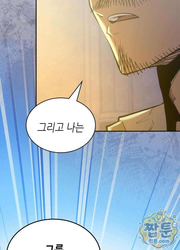 이차원 용병 시즌7 58화 14