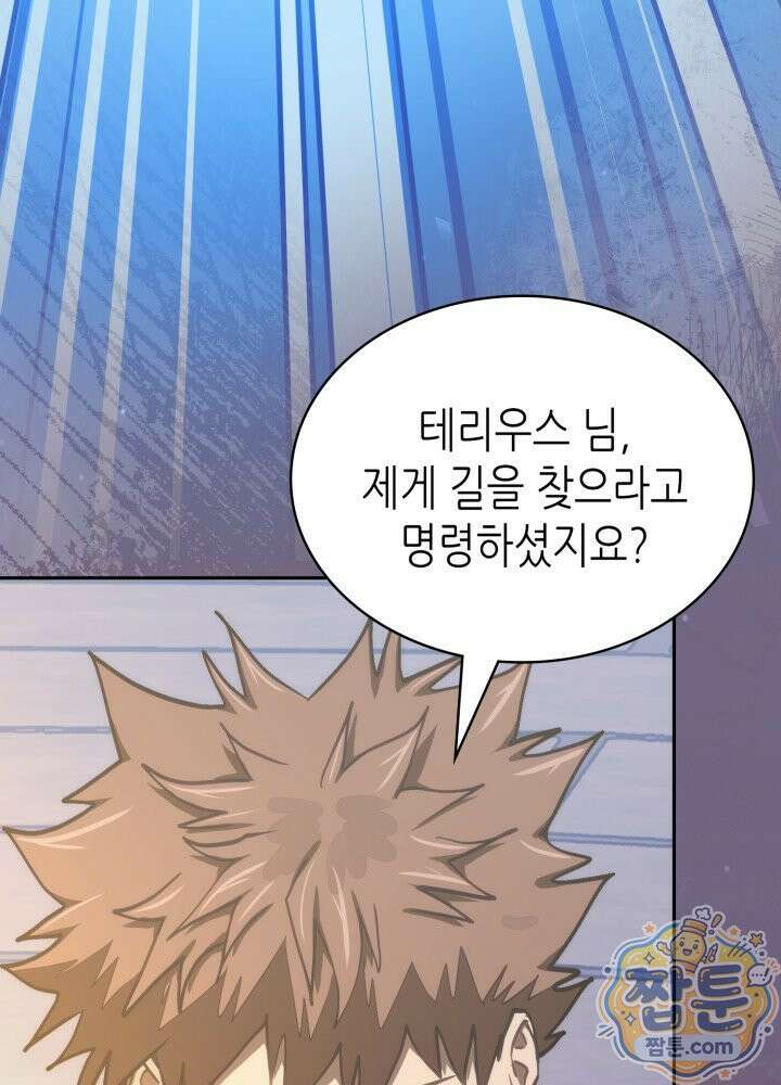 이차원 용병 시즌7 58화 17