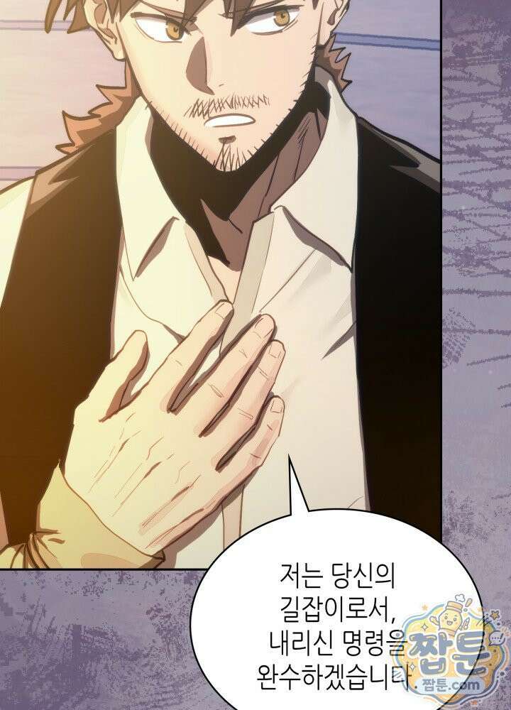 이차원 용병 시즌7 58화 18