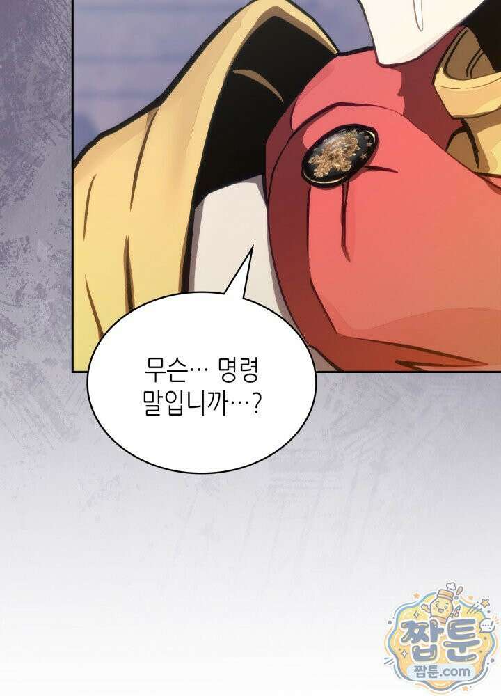 이차원 용병 시즌7 58화 20