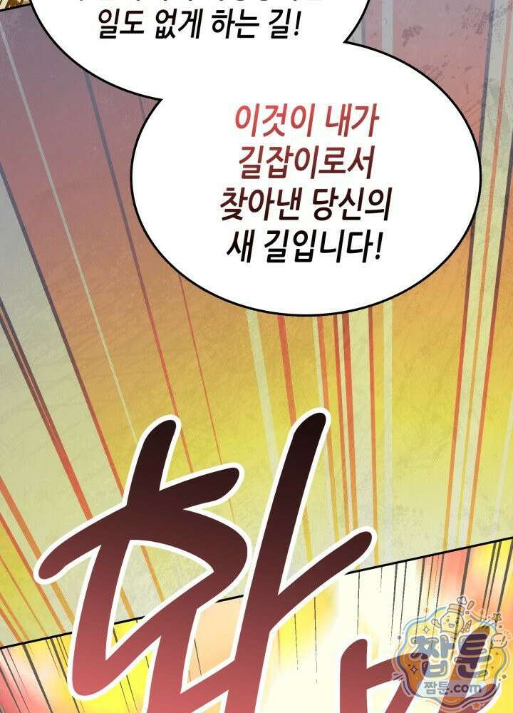이차원 용병 시즌7 58화 24