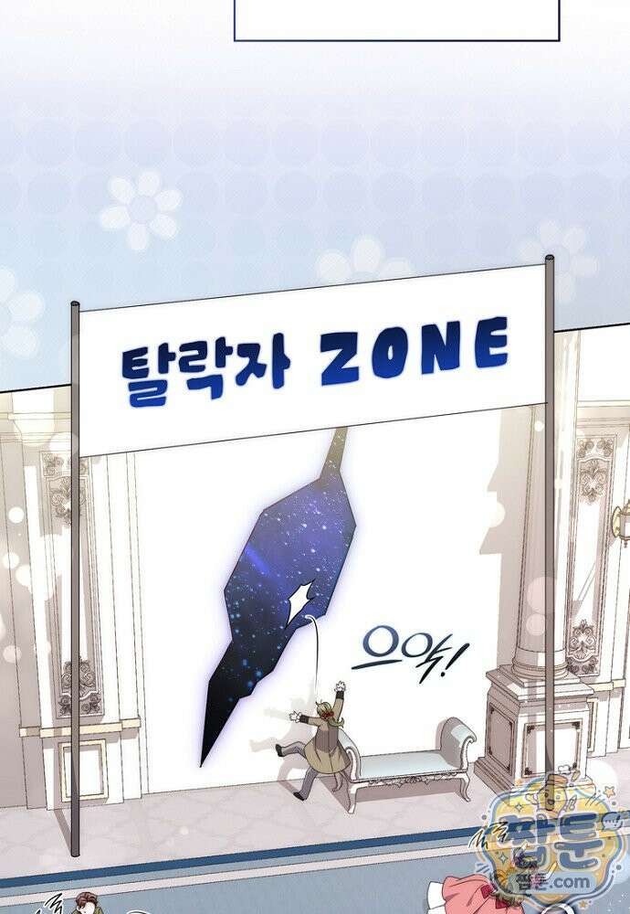 남주가 제 건강에 집착합니다 66화 6