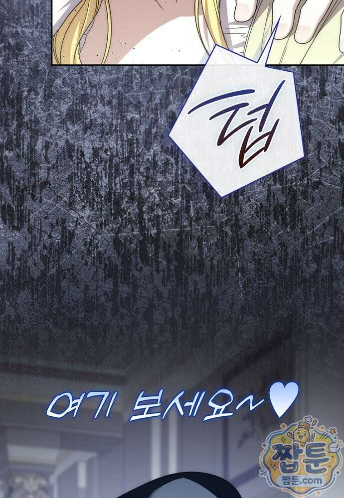 남주가 제 건강에 집착합니다 66화 9