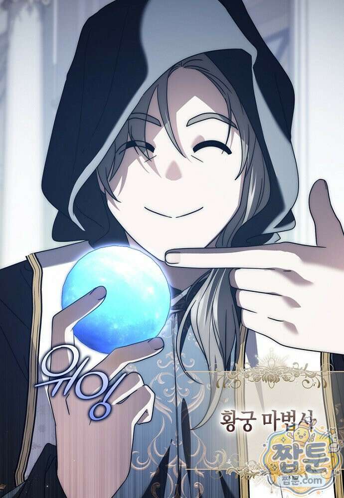 남주가 제 건강에 집착합니다 66화 10