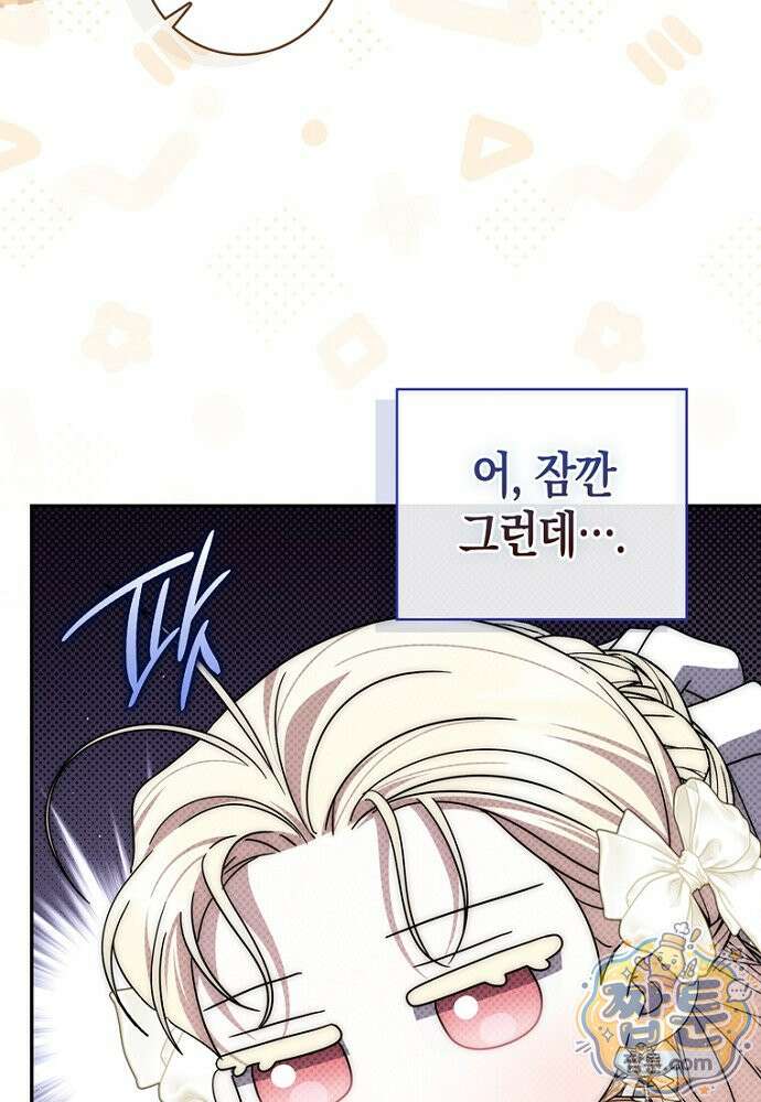 남주가 제 건강에 집착합니다 66화 21