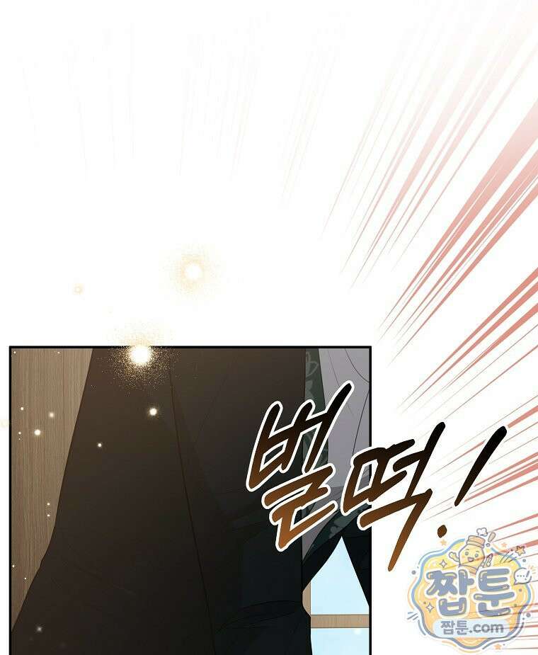 폭군 오빠는 덤입니다 30화 15