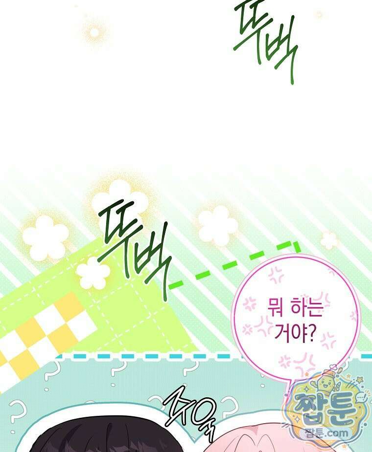 폭군 오빠는 덤입니다 30화 17