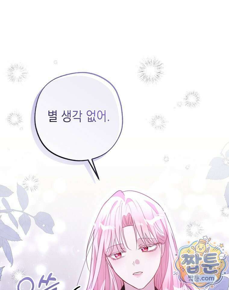 폭군 오빠는 덤입니다 30화 34