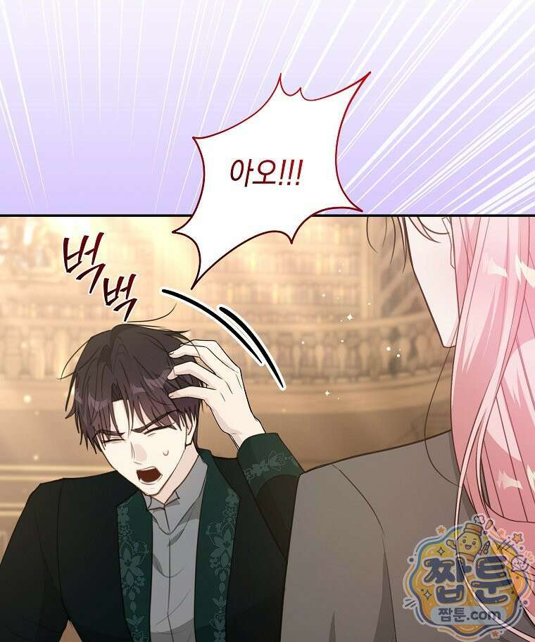 폭군 오빠는 덤입니다 30화 56