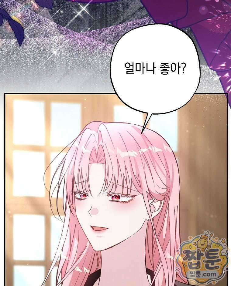 폭군 오빠는 덤입니다 30화 63
