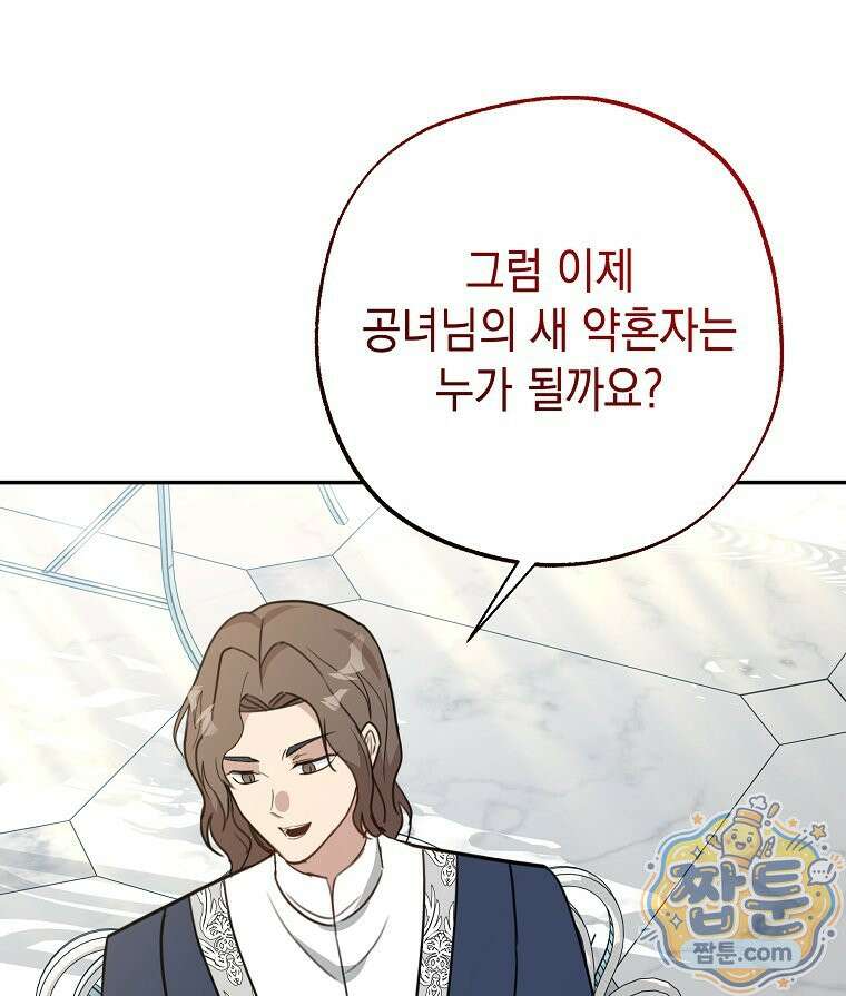 폭군 오빠는 덤입니다 30화 95