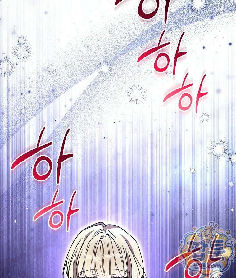 폭군 오빠는 덤입니다 30화 97