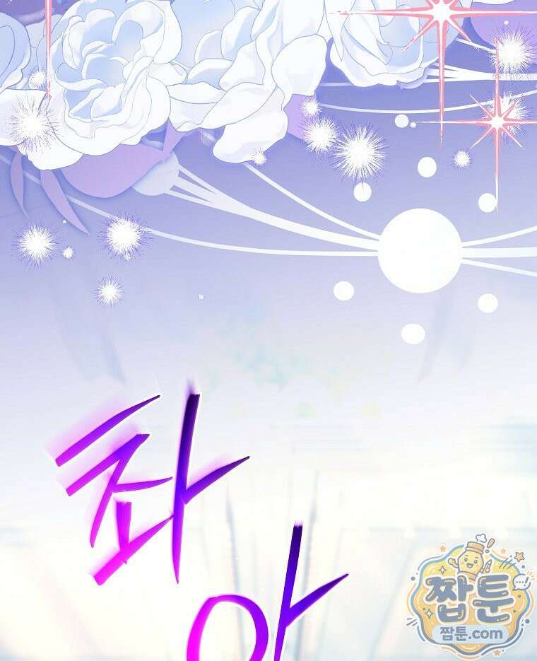 폭군 오빠는 덤입니다 30화 106