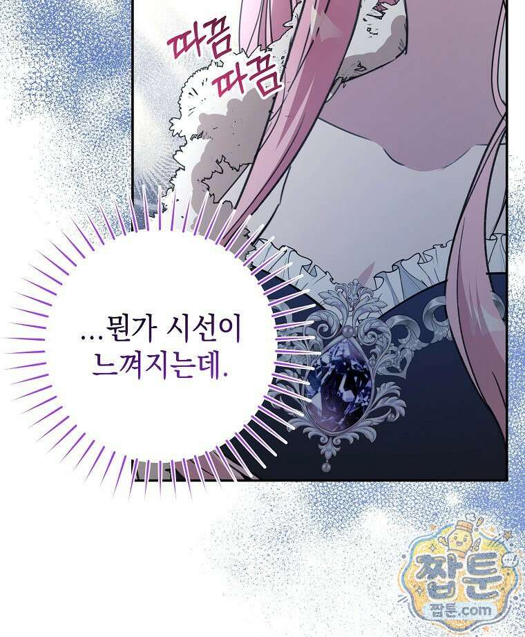 폭군 오빠는 덤입니다 30화 117