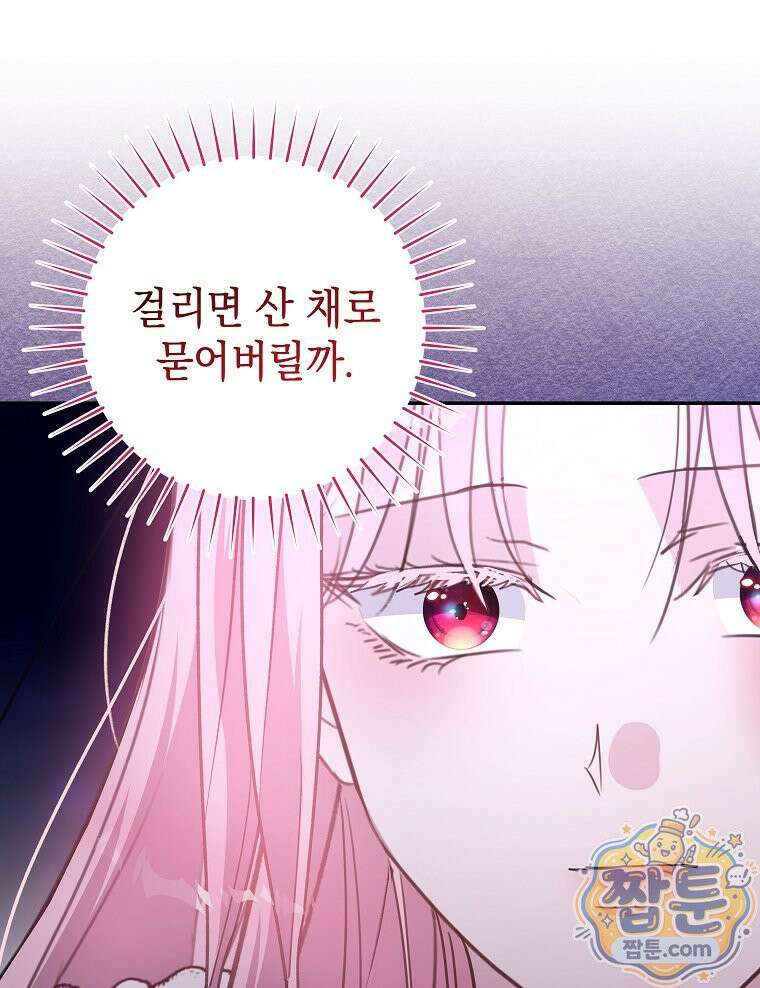폭군 오빠는 덤입니다 30화 122