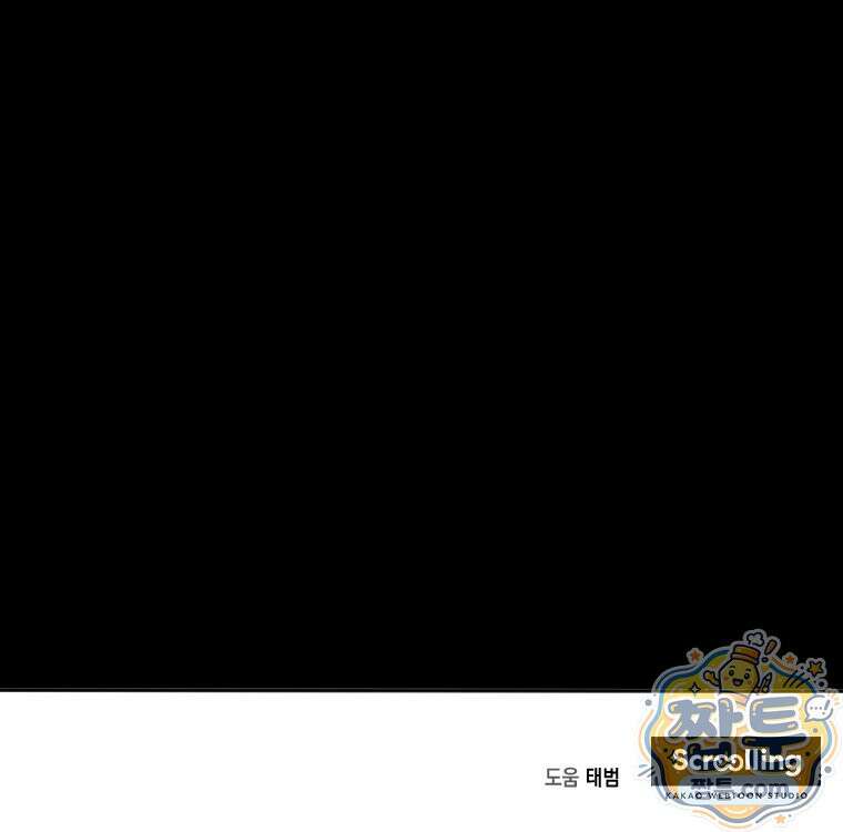 폭군 오빠는 덤입니다 30화 137