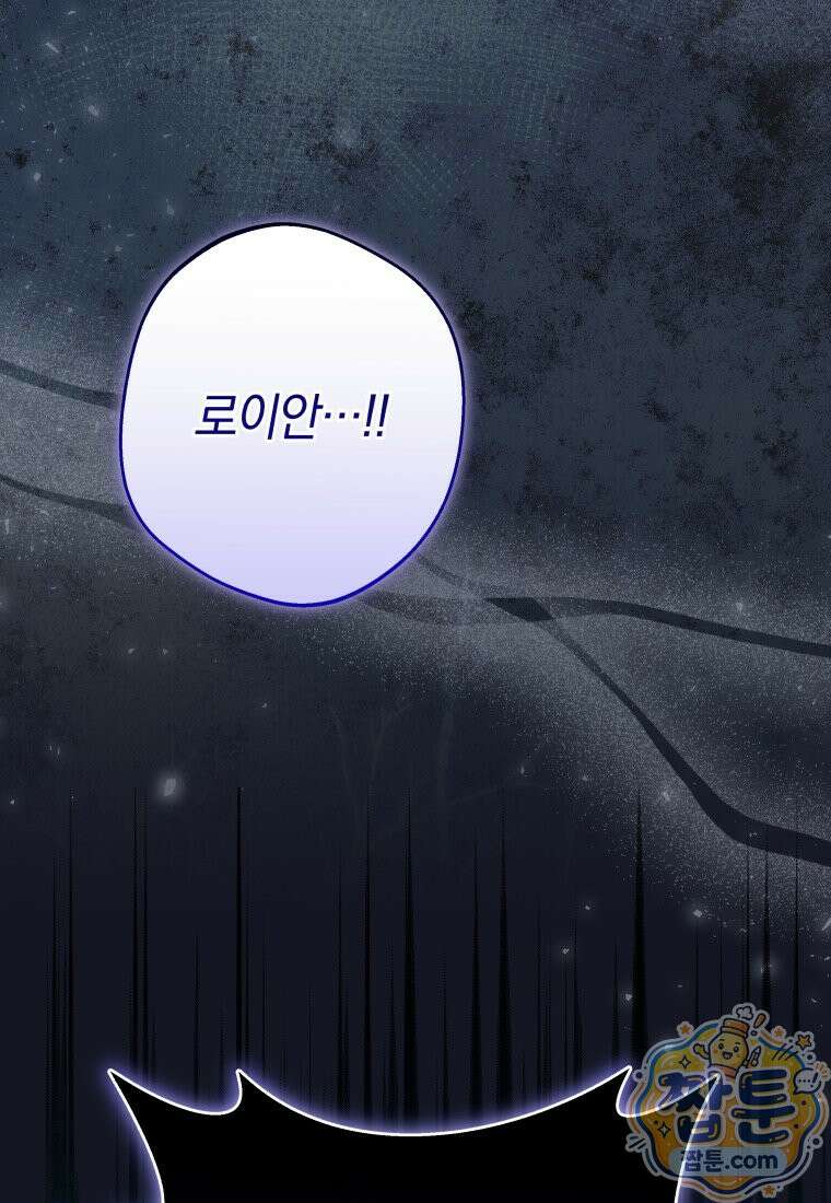 힐링물 속 피폐 엑스트라가 되었다 65화 18