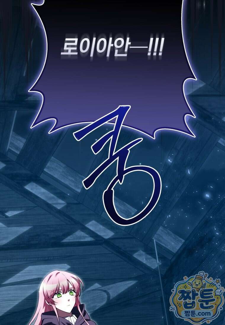 힐링물 속 피폐 엑스트라가 되었다 65화 19