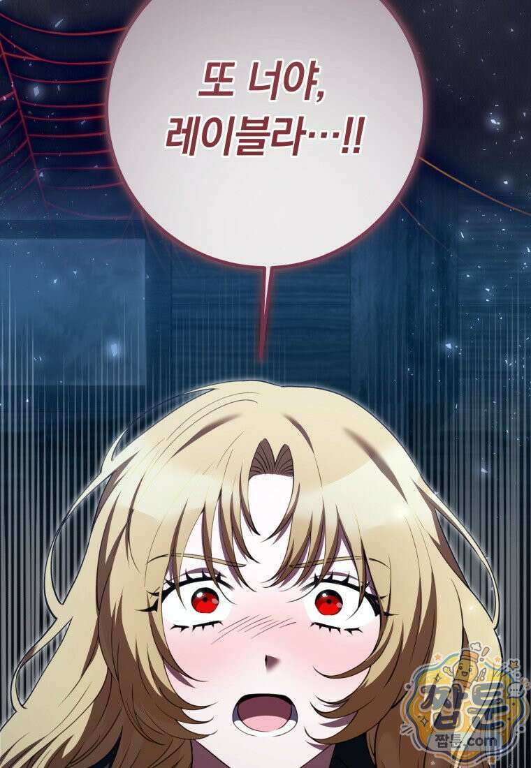 힐링물 속 피폐 엑스트라가 되었다 65화 23