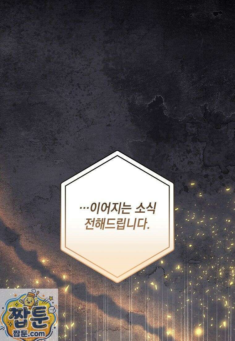 뽑기왕 52화 1