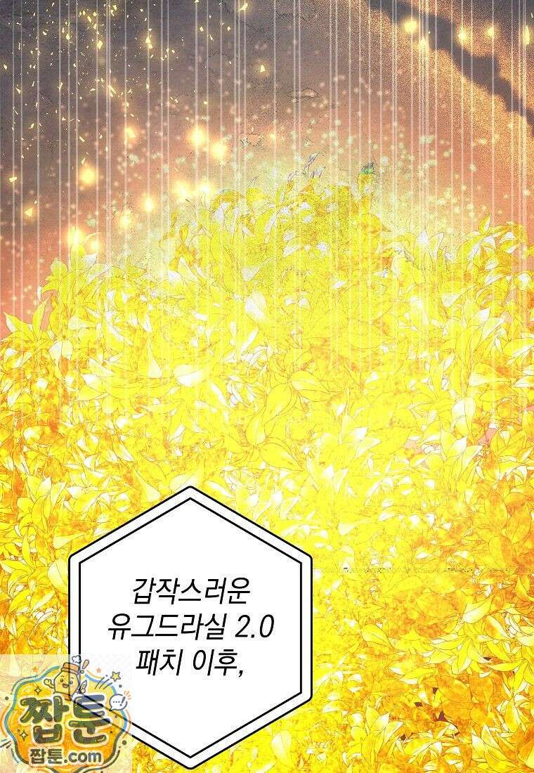 뽑기왕 52화 2
