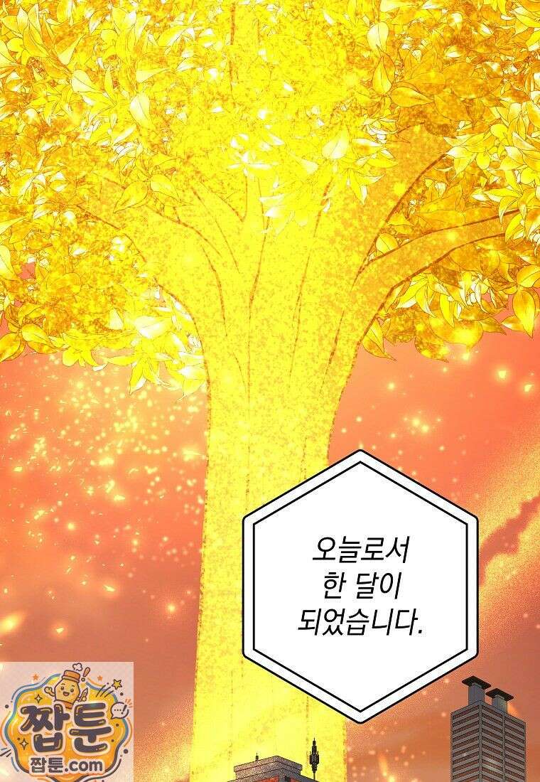 뽑기왕 52화 3