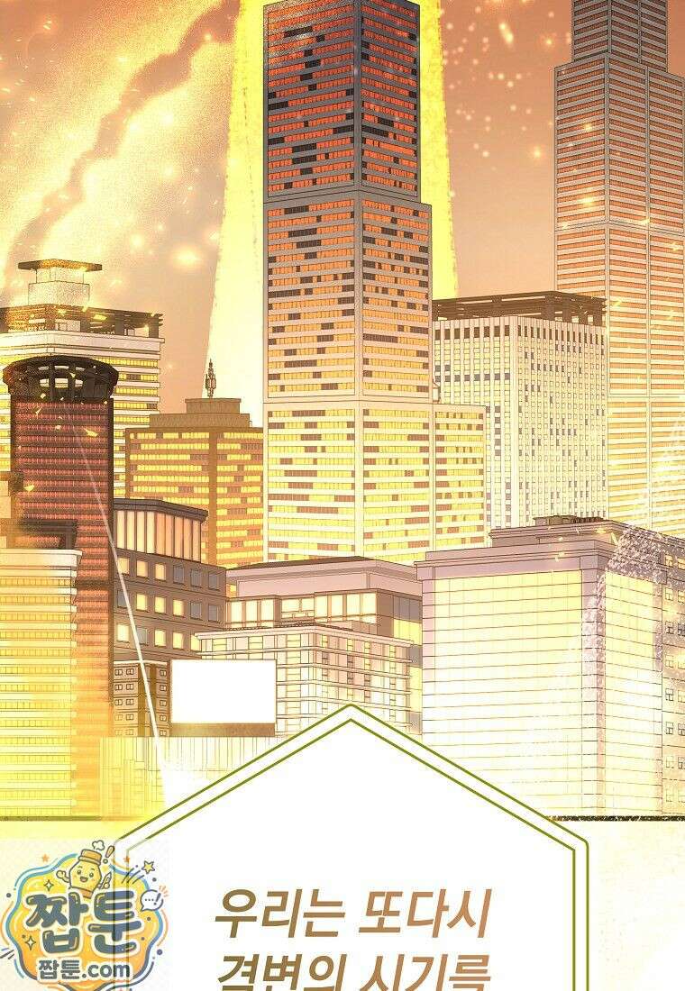 뽑기왕 52화 4