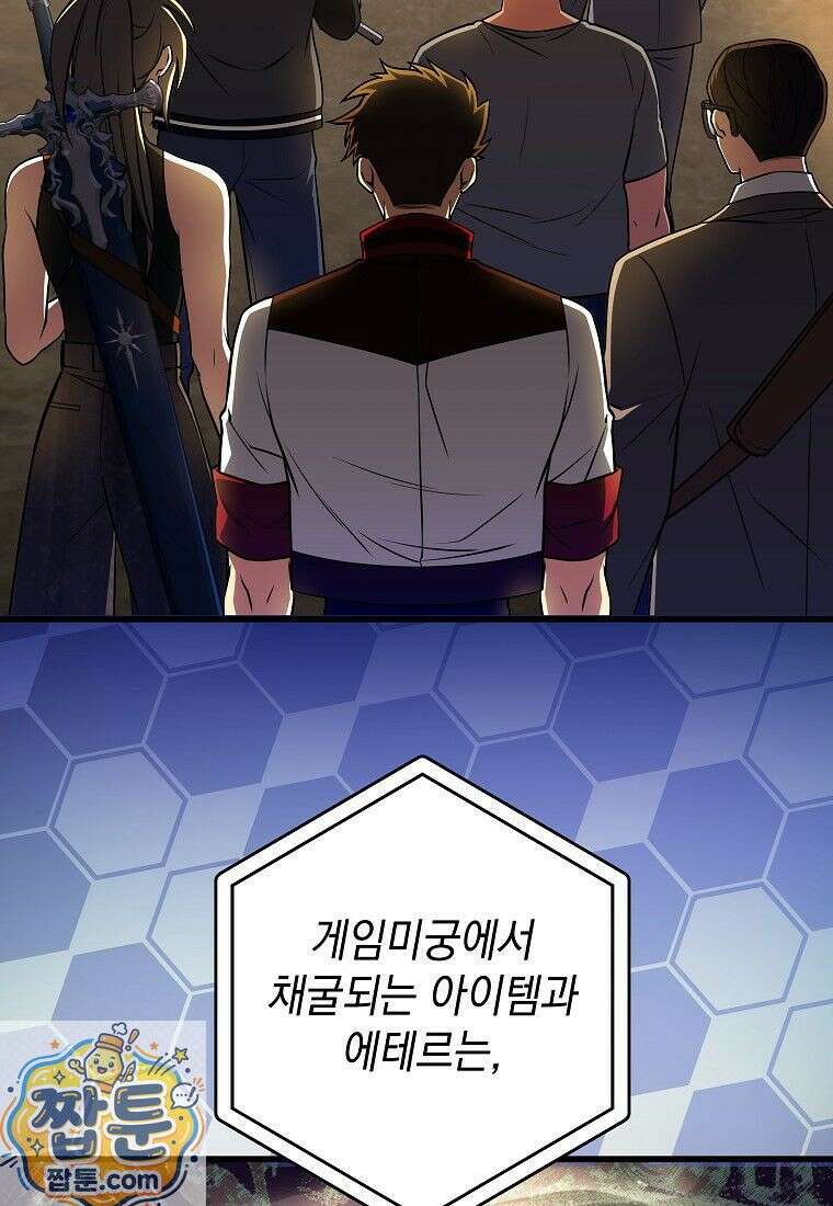 뽑기왕 52화 8