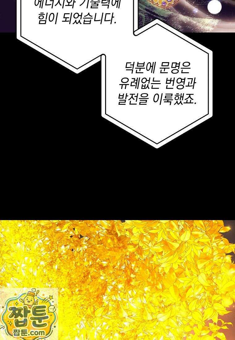 뽑기왕 52화 10