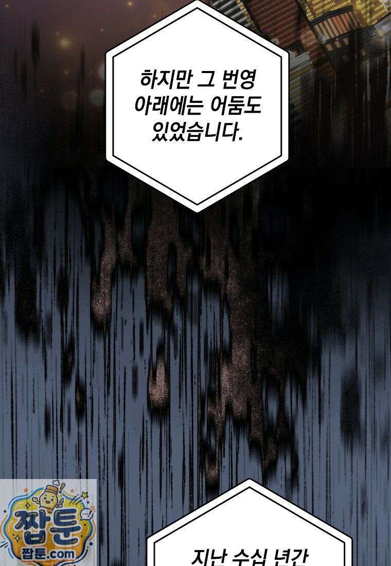 뽑기왕 52화 12