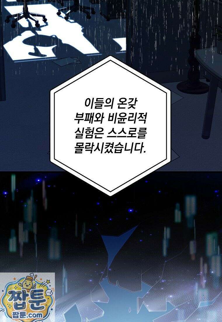 뽑기왕 52화 14