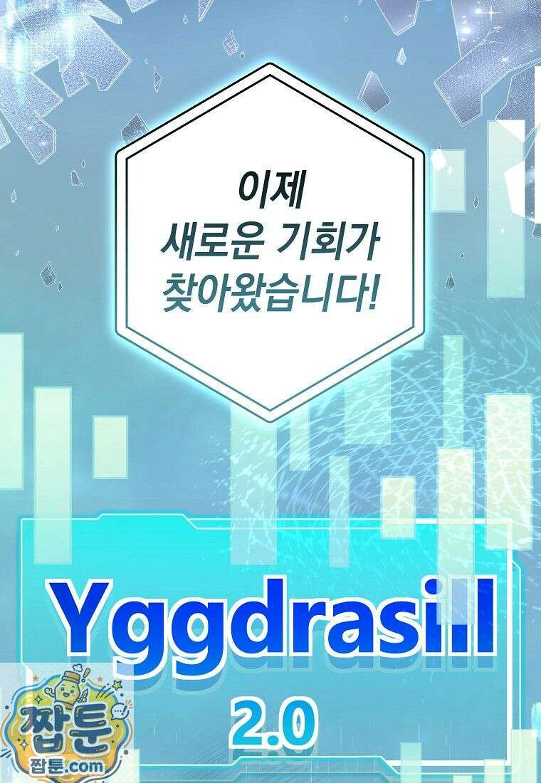 뽑기왕 52화 15