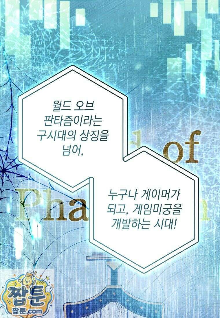뽑기왕 52화 16