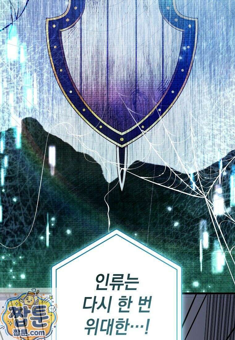 뽑기왕 52화 17