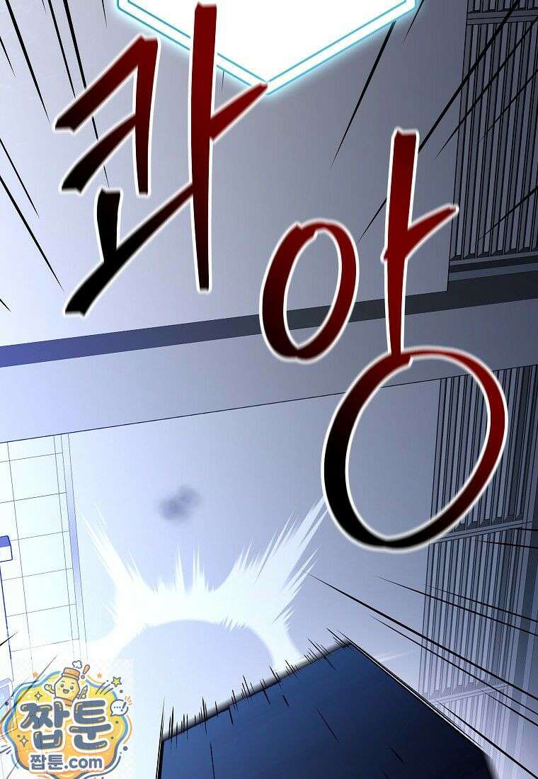 뽑기왕 52화 18