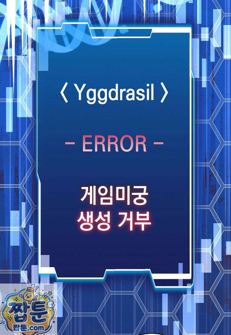 뽑기왕 52화 22