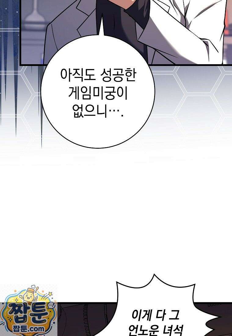 뽑기왕 52화 24