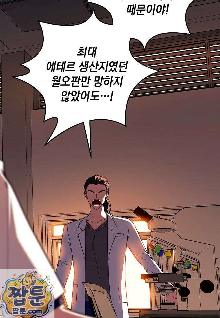 뽑기왕 52화 25