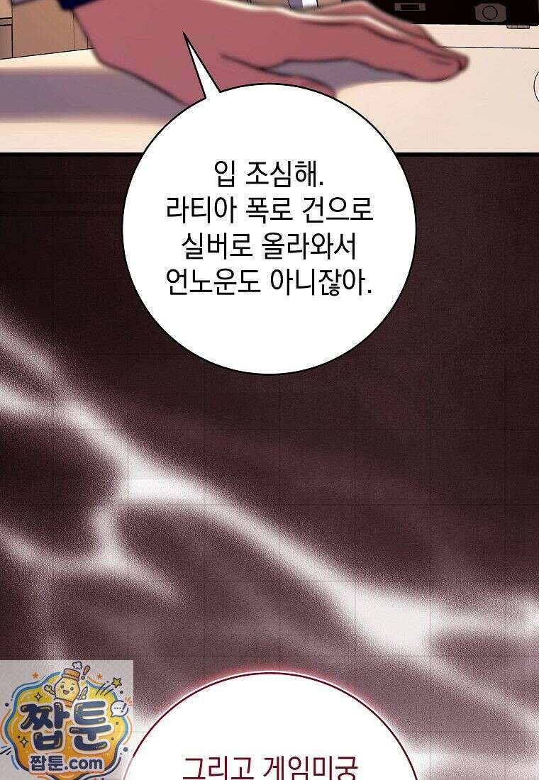 뽑기왕 52화 26