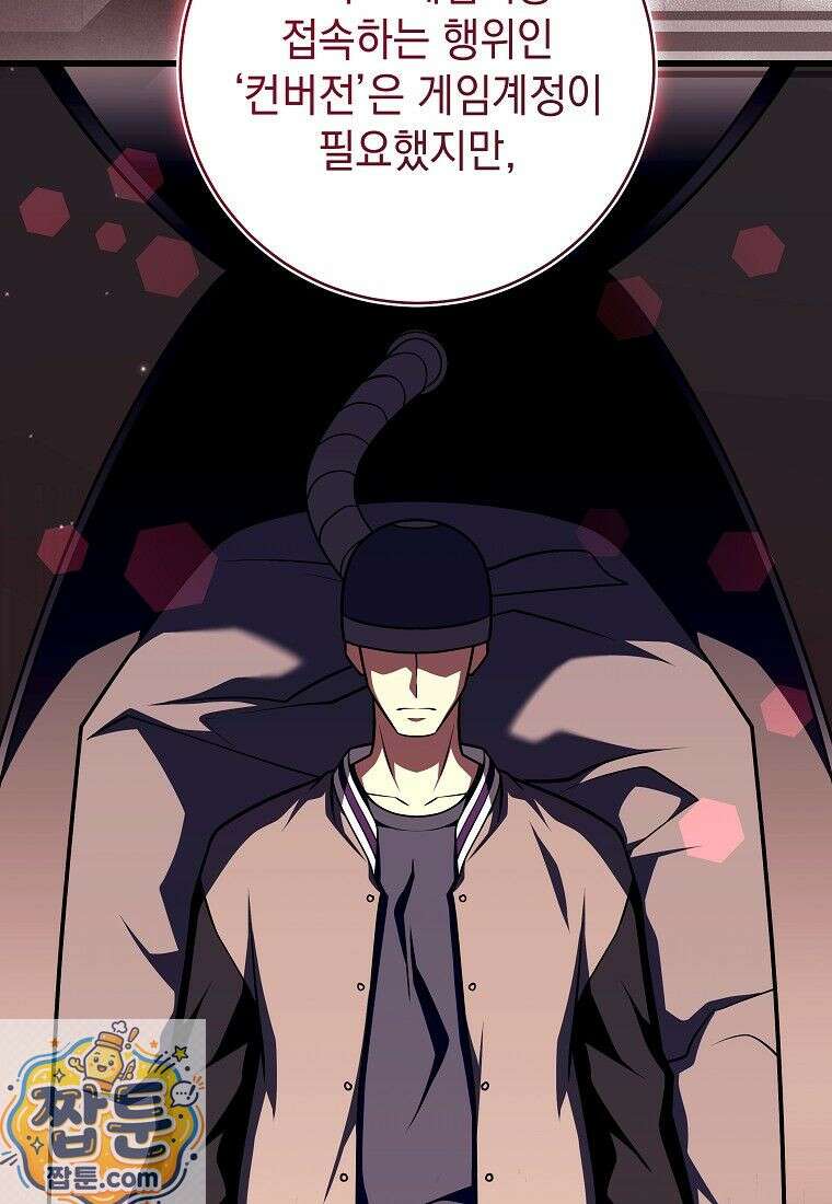 뽑기왕 52화 27