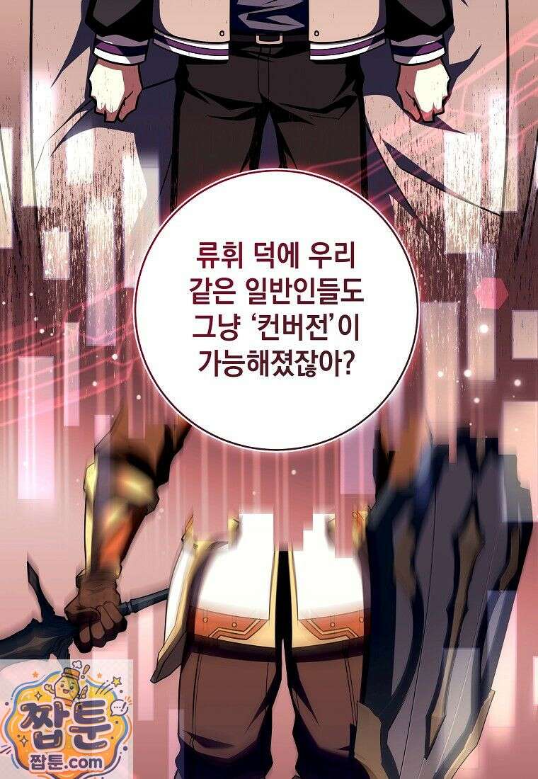 뽑기왕 52화 28