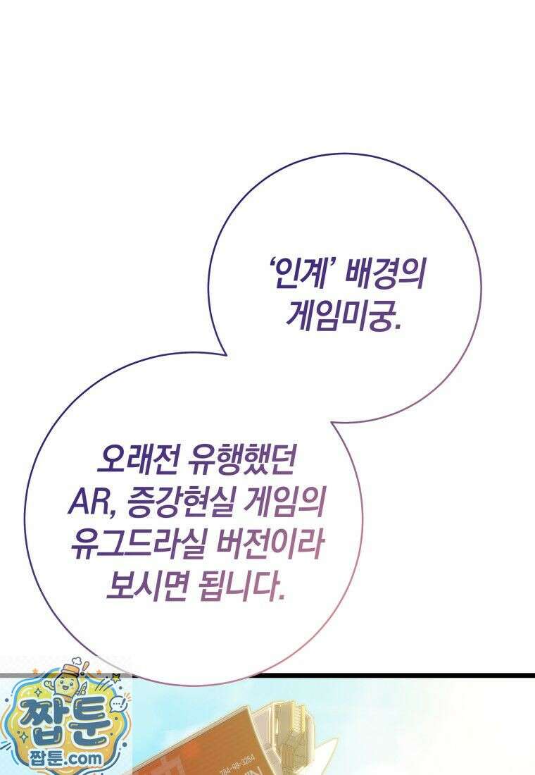 뽑기왕 56화 1