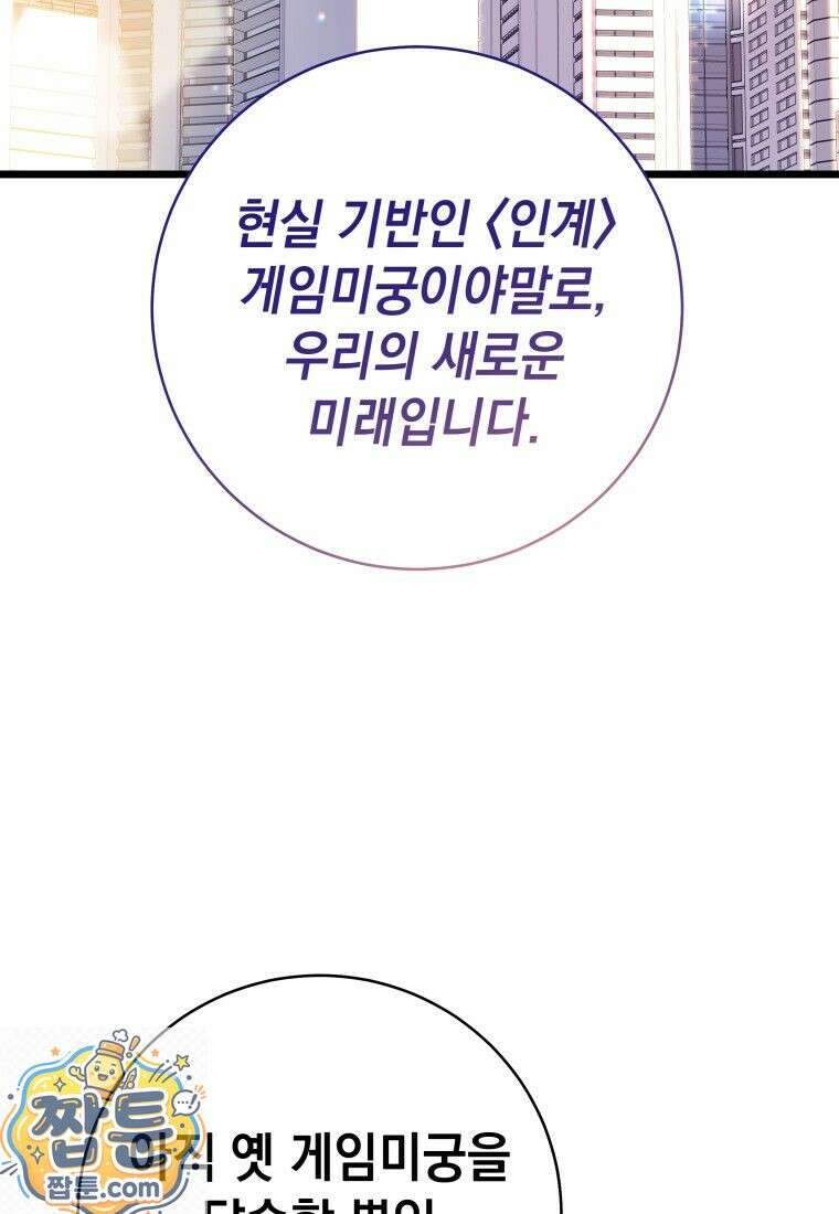 뽑기왕 56화 3