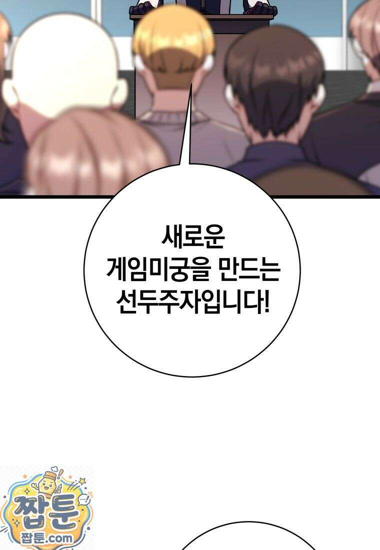 뽑기왕 56화 5