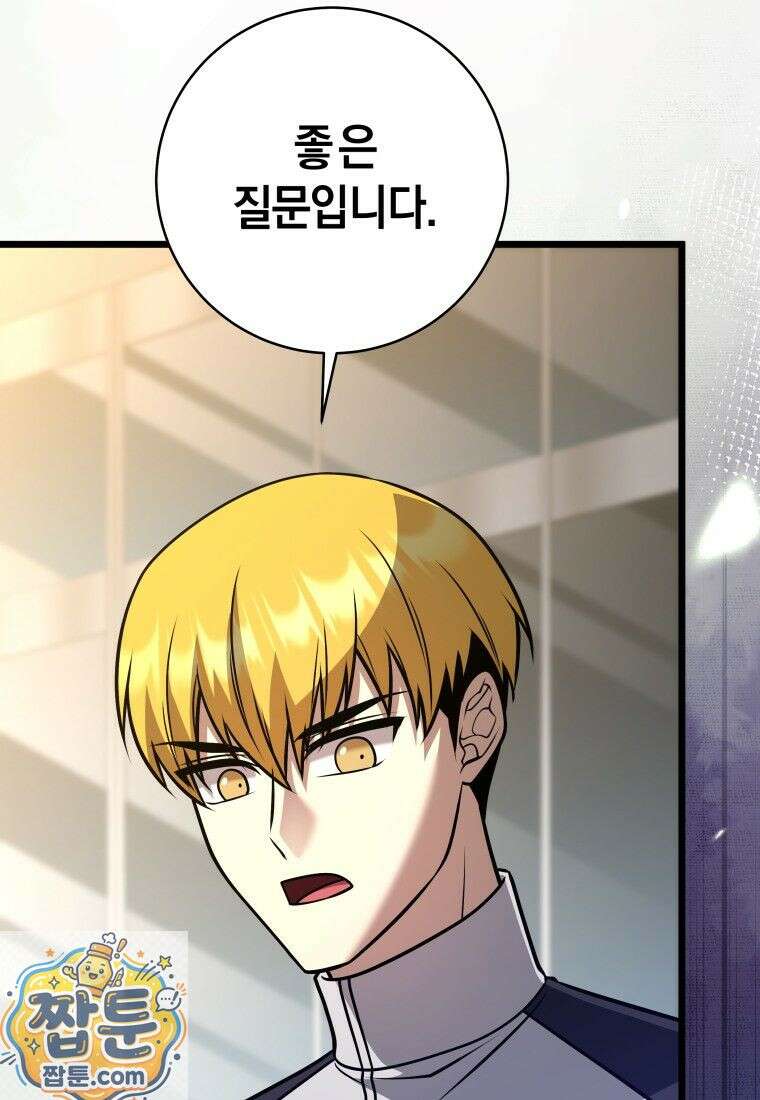 뽑기왕 56화 8