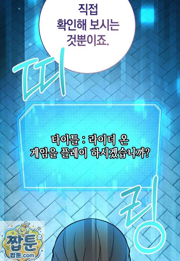 뽑기왕 56화 10