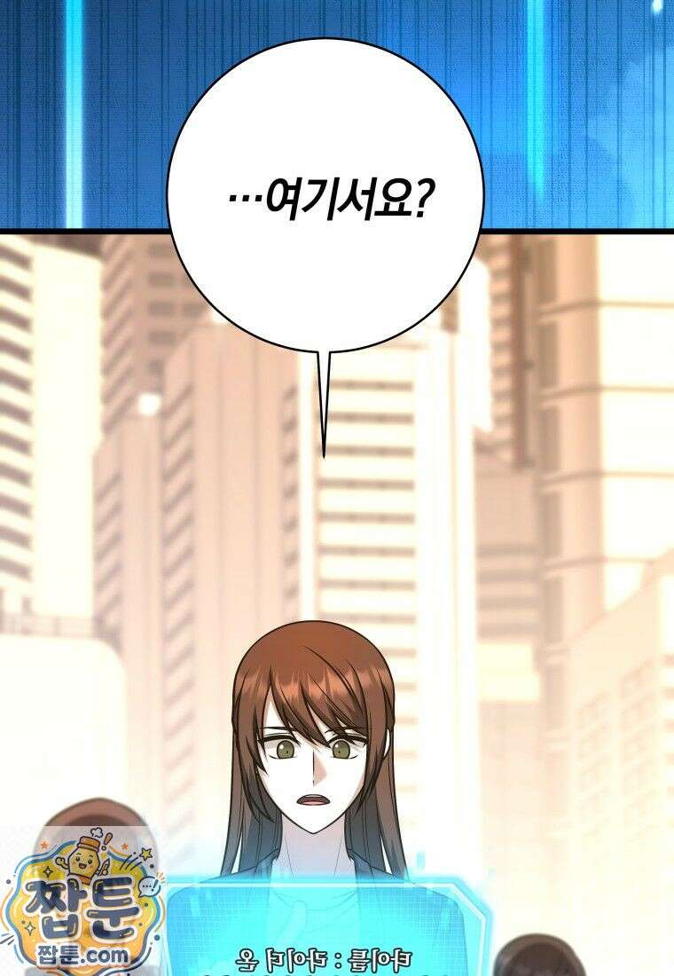뽑기왕 56화 12