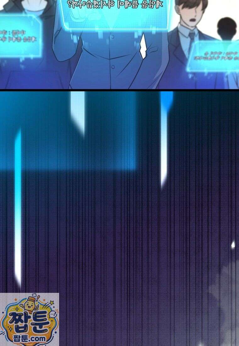 뽑기왕 56화 13